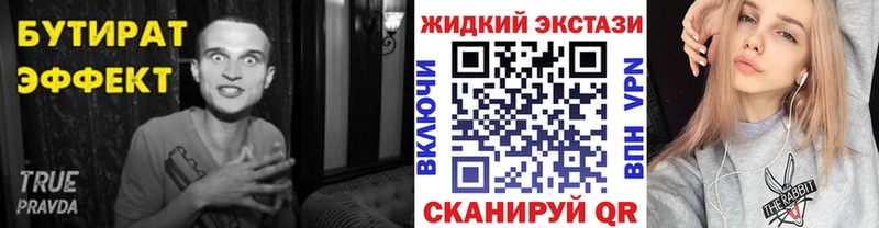 цена   Павловская  Бутират GHB 